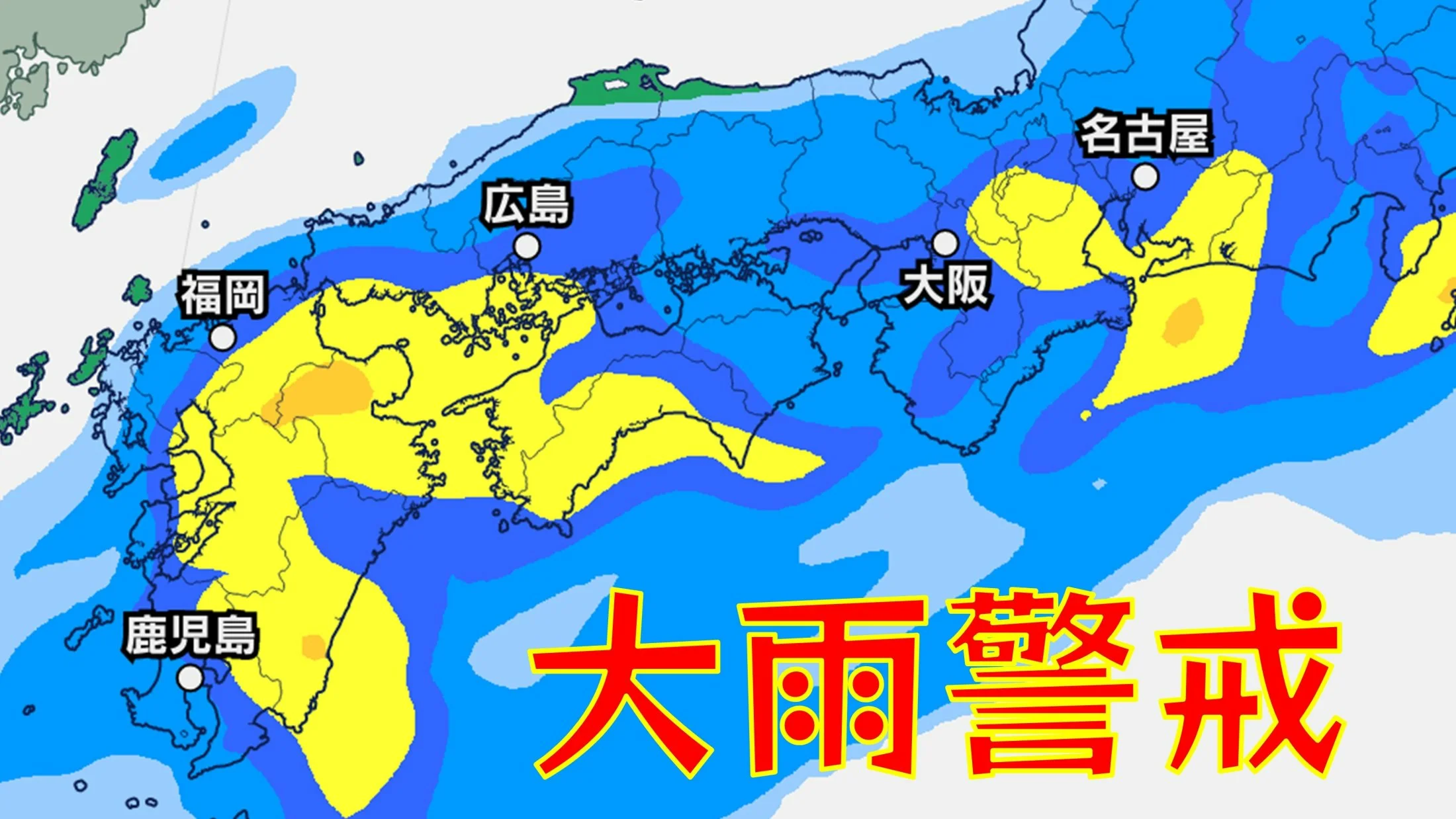 【大雨情報】九州と四国　線状降水帯発生おそれ…近畿、東海、関東も災害級の大雨か　雨シミュレーション17日夜～18日（1時間ごと）